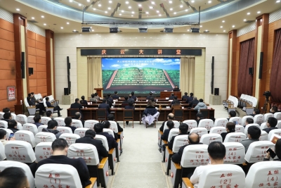 以讲促学、以学促知、以知促行！新春首场“庆云大讲堂”开课