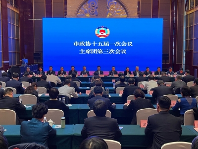 德州市政协十五届一次会议主席团第三次会议召开 翟长生主持 卜祥联出席