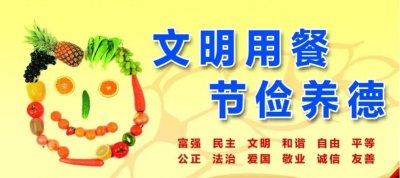 德州开展文明就餐活动 | 一批优惠券等你领取
