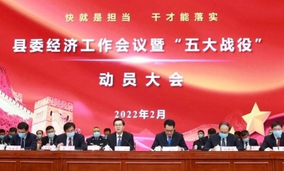 绿色办会，8成以上会议材料缩减！庆云县委经济工作会首次“上码”