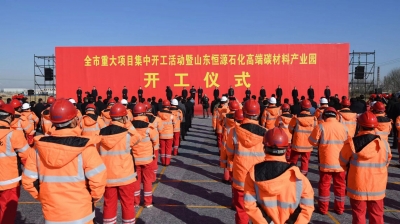 总投资1776亿元！德州2022年春季集中开工