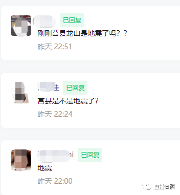 昨晚，山东1地发生地震！网友：太难了，穿衣睡