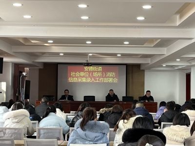 陵城区安德街道 | 九小场所全面“体检” 确保消防安全