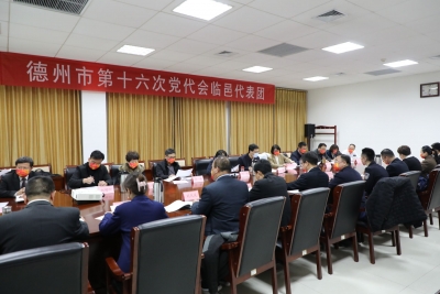 大抓工业 实现强势崛起 | 临邑代表团讨论十五届市委报告
