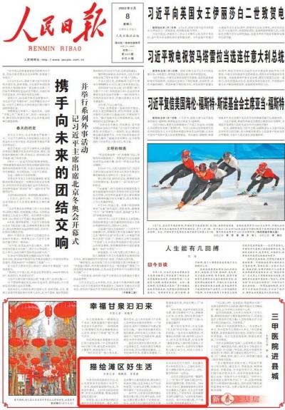 人民日报头版点赞山东黄河滩区迁建：​描绘滩区好生活