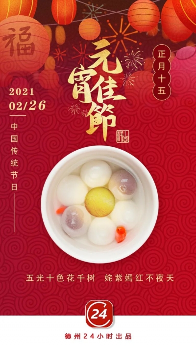 诗 | 刘洪玮：感兴诗 · 上元