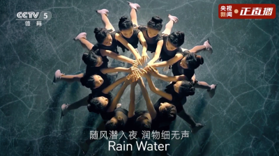 10个瞬间！中国人的浪漫惊艳世界