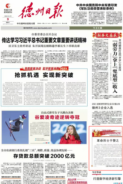 党史之窗 不能忘却的记忆|革命烈士于赞之