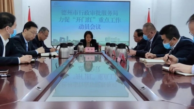德州市行政审批服务局迅速召开会议 传达落实省市2022年工作安排