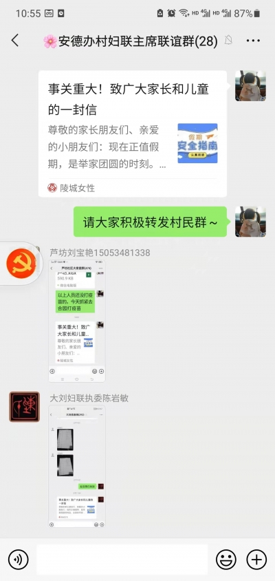 陵城区安德街道 | “五个一”巾帼护航筑牢防溺水防线