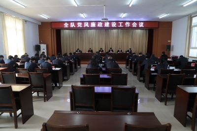省地矿局水文二队：召开2022年党风廉政建设工作会议