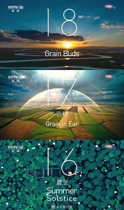 收藏！北京冬奥会开幕式24节气倒计时高清图