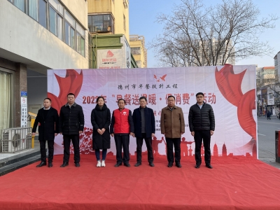 德州首家社区早餐供应点投入使用 免费为70岁以上老人、低保人员、拥军家庭配送早餐