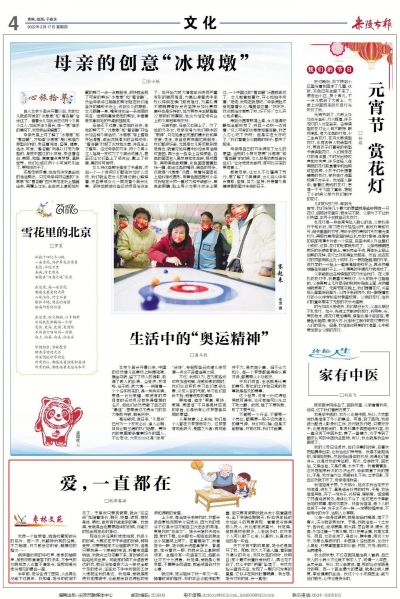 散文 | 赵泽睿涵：爱，一直都在