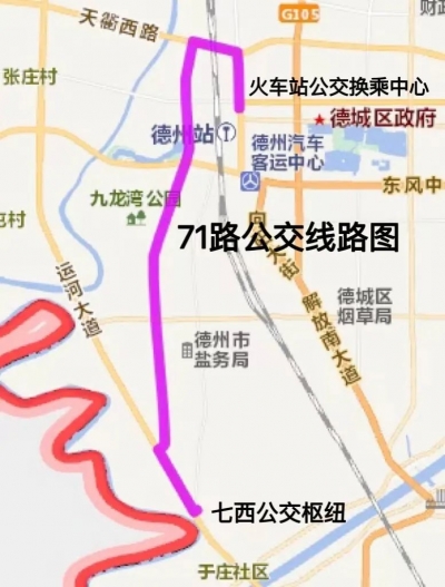德州市区新开通2条公交线路 | 快看看经过你家门口吗~
