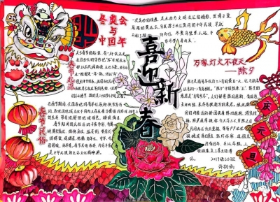 筑梦冬雪 喜庆新春 | 德州市同济中学寒假手抄报展示