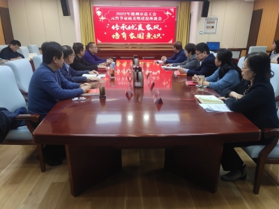 传承优良家风 培育家国意识 | 市总工会召开元宵节家庭文明建设座谈会