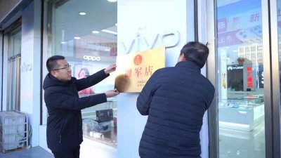 点赞！德州：联盟模式拓宽社会拥军路