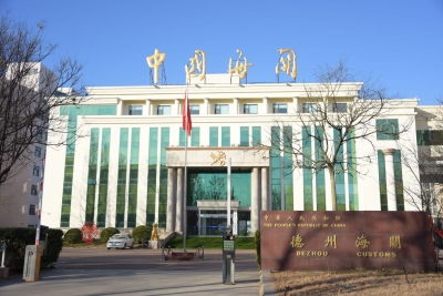 RCEP生效首月 德州7049.6万元商品享关税减免