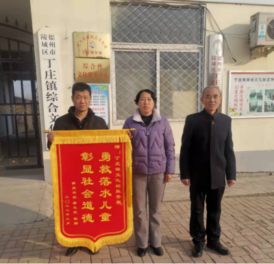 点赞 ！陵城丁庄镇机关干部张秀荣救起落水儿童