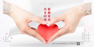 “共克时艰，感谢有您”主题征文 | 梅雪相映迎春来（孙密密）