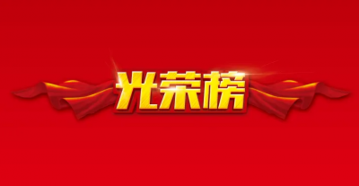 祝贺！德州“共克时艰，感谢有您”主题征文活动第一批获奖名单公布