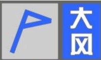 明天大风来袭，阵风7~8级，并伴有浮尘或扬沙