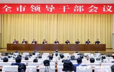 ​济南市领导干部会议召开 宣布中央关于济南市领导班子主要负责同志职务调整的决定