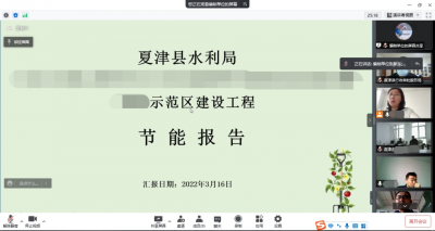 夏津：节能报告“云评审” 审批服务“不见面”