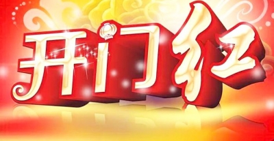德州全力保障工业企业平稳运行 | 防疫发展两不误  誓夺首季“开门红”