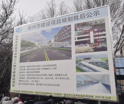 挂图作战 | 德州市区将添7座过街天桥，实验中学跨三八路天桥将于8月竣工使用