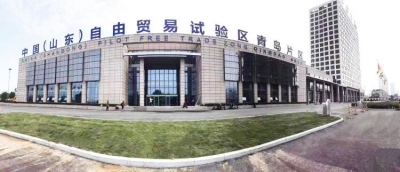 3个产业17个区域，山东自贸试验区建设再迎大动作！