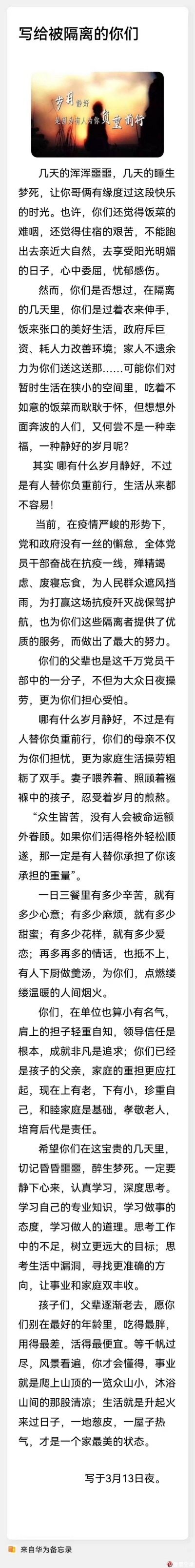 这是一封写给同城亲人的战疫信