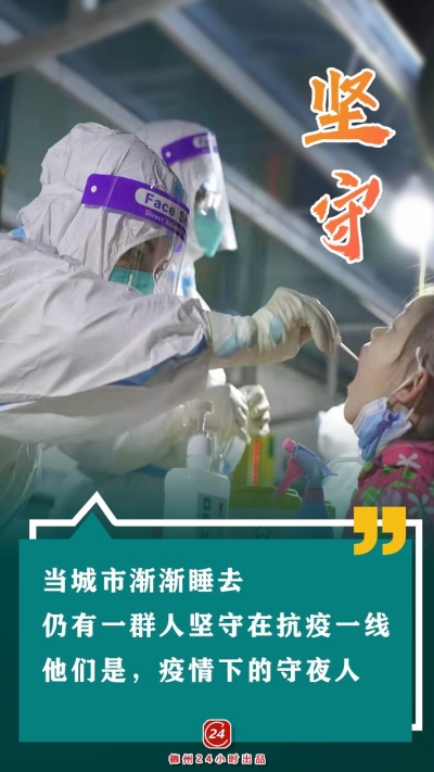 海报 | 这些战疫瞬间，让人破防！加油禹城！加油平原！