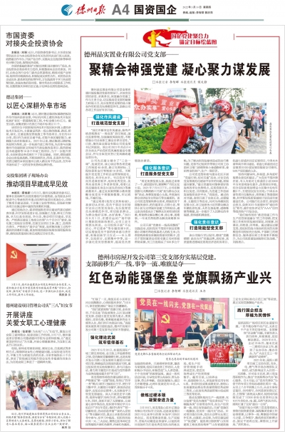 德州德达集团：秉承匠心品质 积极开拓市场