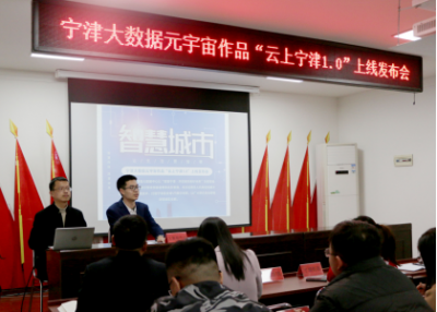 VR看宁津丨宁津县大数据中心发布“云上宁津” 平台 “云端”擦亮城市名片