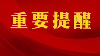 涉嫌违法！疫情防控期间这些行为不能干