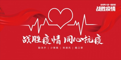 “声”援战疫！庆云曲艺人创作抗击疫情主题快板《万众一心战疫情》