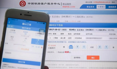 中国铁路：将暂停发售4月8日及以后始发的各次旅客列车车票，预计恢复发售时间为4月2日