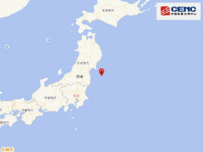 日本本州东部附近发生7.7级左右地震