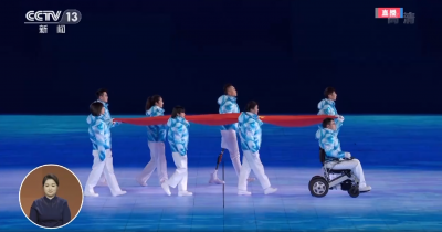 独家视频丨心灵的震撼！残疾人演员用手语“唱”国歌