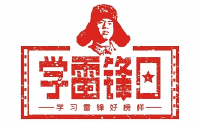 @德州市民 学习“雷锋精神”，我们能做些什么？