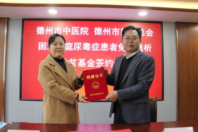 惠民新举措 | 困难家庭尿毒症患者可在德州市中医院免费透析