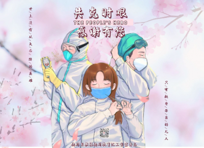 “共克时艰，感谢有您”主题征文 | 花开之时校园相见（ 王艺诺 ）