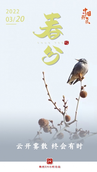 诗｜王凤华：故乡春分