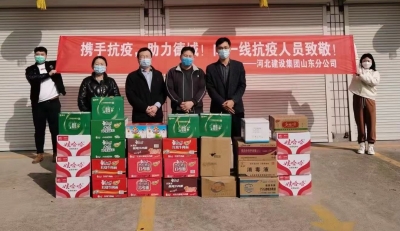 助力疫情防控 | 河北建设集团山东分公司向德城区运河街道办事处捐赠防疫物资
