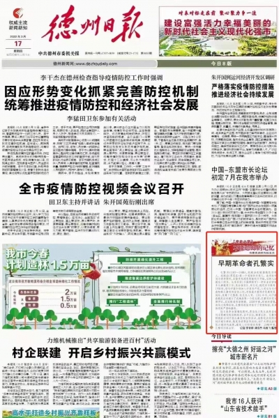 党史之窗 不能忘却的记忆|早期革命者孔繁实