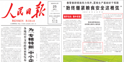 《人民日报》头版关注夏津春管春耕：精准施策，苗情转化好于预期