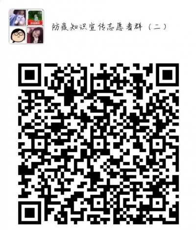 扫码加入|德州疫情防控青年志愿者招募令