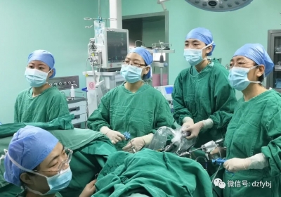 德州市妇幼保健院完成全市首例腹腔镜下修补膀胱阴道穹窿瘘微创手术